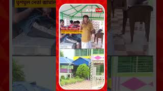 জামাল সর্দারের একের পর এক অত্যাচারের কাণ্ড ফাঁস, ক্ষোভ প্রকাশ গ্রামবাসীদের