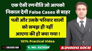 Wife Will Do Mutual divorce | Quick Way To Resolve Matrimonial Issues By Contesting | Kanooni Soch