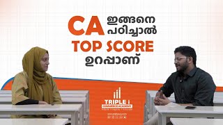 🌟 CA ഇങ്ങനെ പഠിച്ചാൽ TOP SCORE ഉറപ്പാണ്!! 🌟