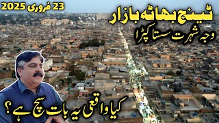 Rawalpindi Tench Bhatta Bazar cheapest cloth rates | tench operation | #tenchbhatta sasti market