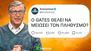 Γιατί ο Bill Gates αγοράζει ΤΟΣΗ γη;