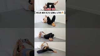 누워서 핸드폰 볼때 살빼는 초간단 동작 4가지👍 뱃살, 종아리, 허벅지, 옆구리살 싹뚝✂️ 4 Ways To Lose Weight When Using Your Phone