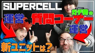 次のアプデに期待!?クラクラ公式の中の人達にガチ勢目線で意見ぶつけてきた!!【クラクラ】