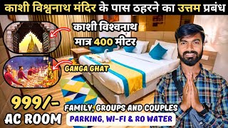 Budget hotel in Varanasi Near Kashi Vishwanath Temple | Varanasi Hotel near Ganga Ghat | Hotel Tour