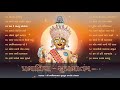 Prabhatiya - Suprabhatam || Part 02 || Morning Kirtan || Meditation Song Album