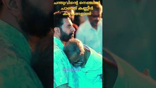 കാലത്തിൻ്റെ ഇതിഹാസം # MT vasudevan nair# Mammootty