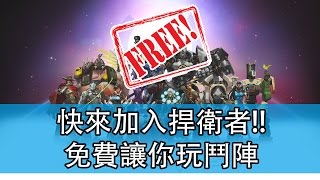 【鬥陣特攻】讓你玩鬥陣➲駭影Sombra外觀◆新模式棒棒!!