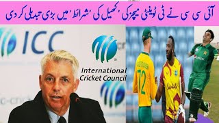 ICC new rules for T20Is | 5 latest rule changes in cricket by the top board