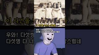 인생에서 단 한번의 행복이 없었던 사람들😱 [설명 또는 댓글 창을 확인해주세요]