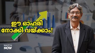 ബാങ്കിംഗ് ഓഹരികളില്‍ എന്ത് സംഭവിക്കും?|Inflation| Interest Rates| Banking Stocks||Dr.V.K Vijayakumar