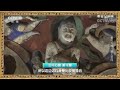 看见大佛·细数云冈石窟之“最”！20220127 《考古公开课》cctv科教