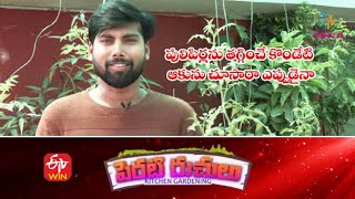 Perati Ruchulu | 20th April 2022 | Full Episode | ETV Abhiruchi