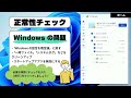 【pc manager 日本語版】microsoft 純正の無料ツールでメモリ不足を解消！pc 高速化！