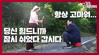 항상 고마워, 사랑해💕[남도지오그래피｜240617]