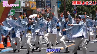 れとろっく【浦和よさこい】2024 4K  第19回浦和よさこい2024は、第42回浦和まつり南浦和会場にて開催 。熱気を帯びた元気な40チーム余りのよさこい連が練り歩く姿は迫力満点。