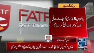 FATF Declared Pakistan Last Report Positive