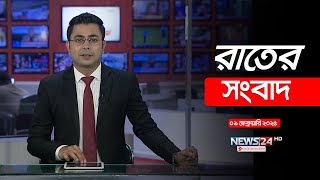 গাজীপুরের ‘দাক্ষিণখান’ এলাকায় এখন সুনসান নীরবতা | রাত ১০ টার সংবাদ | News24