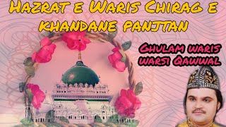 Hazrat e Waris Chirag e Khandan e Panjtan|Gulam Waris Warsi Qawwal