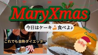 【胸やけ注意⚠️】しばらくケーキ🍰はいい感じ😅