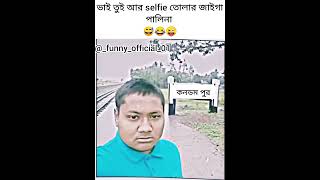 #ভাইরাল_ভিডিও #লাইকিভিডিও #love #comment #funny #motivation #motivational