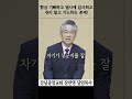 말씀을 받는다면 내가 누구인가 항상 기뻐하고 범사에 감사하며 쉬지 말고 기도하기로 지음받은 존재 영치 나오는길 강남중앙교회 shorts