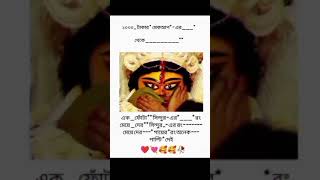 এক চিমটি সিঁদুর একটা মেয়ের জীবন পাল্টে দেওয়ার জন্য যথেষ্ট 🥰🥰🥰