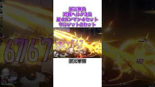 【崩壊：スターレイル】星４武器持ち無凸景元はこんな感じ【Honkai: Star Rail】