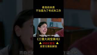 【白龍馬】純正的理想主義，一生的學習，不該是都為了考試和工作