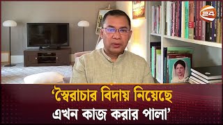 জনঅধিকার আদায়ে আরেকটি যুদ্ধ করতে হবে: তারেক রহমান | Tarique Rahman | BNP | Channel 24