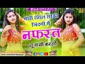 मारी रॉयल सरकी ज़िंदगी मे नफरत क्यो भरगी mari royal sarki jindagi me singer_samay_singh_peelwal