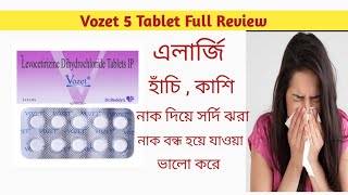 Vozet Tablet Benefits , Side Effects , Uses , Dosage , Composition And Price । Levocetrizine 5 mg।