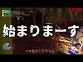 小人になって超巨大な敵を4人で狩るゲーム【grounded】 2