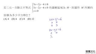 113學年度四技二專統一入學測驗數學A第17題