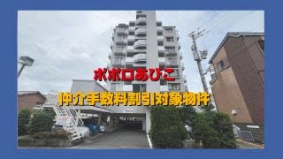 【売約済】ポポロあびこ 5F 大阪市住吉区のリノベーションマンションです。