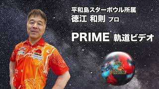 徳江和則プロ　PRO-amプライム軌道ビデオ