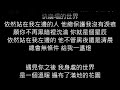 左邊的人 陳華 歌詞字幕版