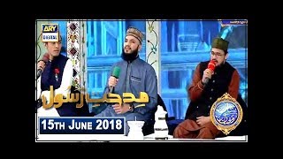 Shan e Iftar – Middath e Rasool - 15th June 2018 | ARY Digital