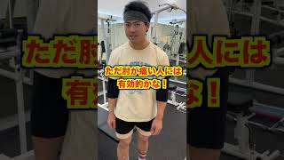 【肘痛！】エルボースリーブはつけた方がいいの？#shorts