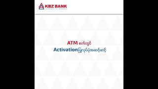 ATM ကဒ်ဖြင့် KBZ mBanking အကောင့် Self-register ပြုလုပ်နည်းလမ်းညွှန်