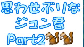 【ポケ森】ジュン君はやっぱり…かっこええな🤔