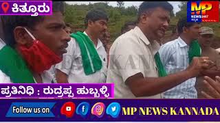 ರೈತರ ಕೈಯಿಗೆ ಬಂದ ತುತ್ತು ಬಾಯಿಗೆ ಬರಲಿಲ್ಲ... || MP NEWS ||