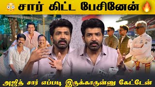 அப்போவே மகிழ் சார் ! Arun Vijay Speech About Ajith Kumar At Press Meet #ajithkumar #Vidamuyarchi