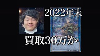 「価格予想」20thシークレットレアのトップ格。清冽の水霊使いエリアの20thシークレットレアの価格は？2022年末に買取30万？