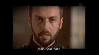 הסולטאן - אבראהים מגלה על הקשר בין הורם ללוקא