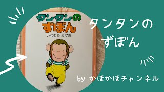 みんな大好きタンタンシリーズ!!     【⠀タンタンのずぼん。】