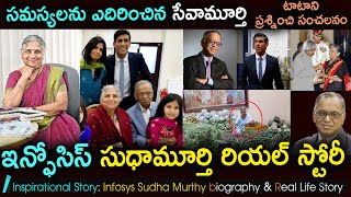 సుధా మూర్తి బయోగ్రఫీ| Infosys Foundation Chairman Sudha murthy Biography|Rishi sunak| akshatamurthy