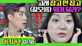 [마녀사냥FULL][98-1] 고래 잡고 안잡고 (잘모름) 뭐가 달라? ★마녀사냥 98회 다시보기 몰아보기★