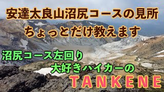 安達太良山沼尻コース左回り