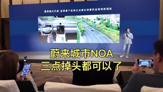 北京车展预热，李斌要在北京直播城市NOA，4月30日全体蔚来2