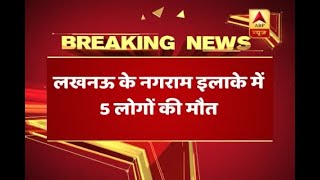 Five Killed Due To Mysterious Disease In Lucknow | ABP News